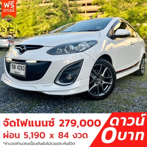 รถบ้าน รถมือสอง Mazda 2 1.5 Elegance Maxx เกียร์ Auto ปี 2013  โดย หญิงรถบ้าน รถมือสองขอนแก่น ราคาถูก ผ่อนสบาย