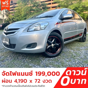 รถบ้าน รถมือสอง Toyota Vios 1.5 รุ่น E เกียร์ Auto ปี 2007  โดย หญิงรถบ้าน รถมือสองขอนแก่น ราคาถูก ผ่อนสบาย