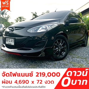 รถบ้าน รถมือสอง Mazda 2 1.5 Sport Groove เกียร์ Auto ปี 2011 โดย หญิงรถบ้าน รถมือสองขอนแก่น ราคาถูก ผ่อนสบาย