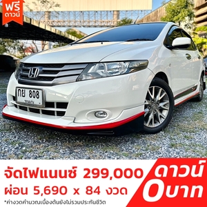 รถบ้าน รถมือสอง Honda City 1.5 i-VTEC รุ่น V เกียร์ Auto ปี 2011 โดย หญิงรถบ้าน รถมือสองขอนแก่น ราคาถูก ผ่อนสบาย