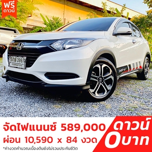 รถบ้าน รถมือสอง Honda HR-V 1.8 รุ่น E  ปี 2016 โดย หญิงรถบ้าน รถมือสองขอนแก่น ราคาถูก ผ่อนสบาย