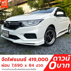 รถบ้าน รถมือสอง Honda City 1.5 i-VTEC รุ่น S เกียร์ Auto ปี 2017  โดย หญิงรถบ้าน รถมือสองขอนแก่น ราคาถูก ผ่อนสบาย