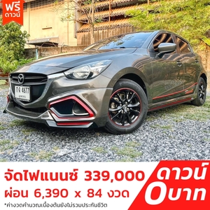 รถบ้าน รถมือสอง Mazda2 Hatchback 1.3 SkyActiv-G เกียร์ Auto ปี 2015 โดย หญิงรถบ้าน รถมือสองขอนแก่น ราคาถูก ผ่อนสบาย
