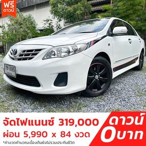 รถบ้าน รถมือสอง Toyota Corolla Altis 1.6 รุ่น G เกียร์ Auto ปี 2556 โดย หญิงรถบ้าน รถมือสองขอนแก่น ราคาถูก ผ่อนสบาย