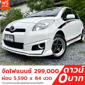 รถบ้าน รถมือสอง Toyota Yaris 1.5 รุ่น J เกียร์ Auto ปี 2012 โดย หญิงรถบ้าน รถมือสองขอนแก่น ราคาถูก ผ่อนสบาย