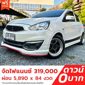 รถบ้าน รถมือสอง Mitsubishi Mirage 1.2 รุ่น GLX เกียร์ Auto ปี 2018 โดย หญิงรถบ้าน รถมือสองขอนแก่น ราคาถูก ผ่อนสบาย