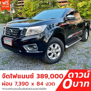 รถบ้าน รถมือสอง Nissan Navara NP300 Calibre รุ่น 2.5 E เกียร์ MT ปี 2015 โดย หญิงรถบ้าน รถมือสองขอนแก่น ราคาถูก ผ่อนสบาย