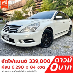 ขายแล้ว รถบ้าน รถมือสอง Nissan Teana 2.0 รุ่น XL เกียร์ Auto ปี 2012 โดย หญิงรถบ้าน รถมือสองขอนแก่น ราคาถูก ผ่อนสบาย 