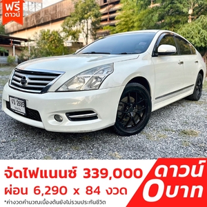 รถบ้าน รถมือสอง Nissan Teana 2.0 รุ่น XL เกียร์ Auto ปี 2012 โดย หญิงรถบ้าน รถมือสองขอนแก่น ราคาถูก ผ่อนสบาย