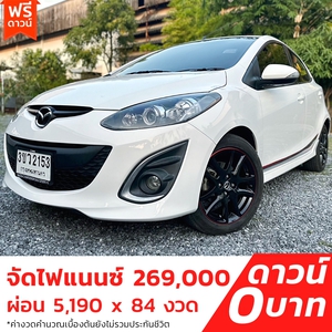 รถบ้าน รถมือสอง Mazda 2 1.5 Sports Spirit เกียร์ Auto ปี 2012  โดย หญิงรถบ้าน รถมือสองขอนแก่น ราคาถูก ผ่อนสบาย