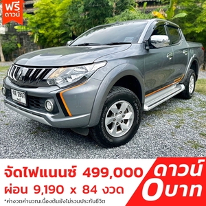 รถบ้าน รถมือสอง Mitsubishi Triton Plus Double Cab 2.4 GLX เกียร์ MT ปี 2017 โดย หญิงรถบ้าน รถมือสองขอนแก่น ราคาถูก ผ่อนสบาย