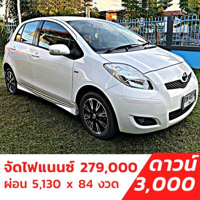 รถบ้าน รถมือสอง Toyota Yaris 1.5 รุ่น E เกียร์ ​Auto ปี 2011 โดย หญิงรถบ้าน รถมือสองขอนแก่น ราคาถูก ผ่อนสบาย