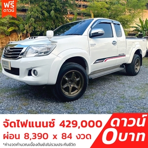 รถบ้าน รถมือสอง Toyota Hilux Vigo Champ Prerunner Smart Cab 2.5 E เกียร์ MT ปี 2014 โดย หญิงรถบ้าน รถมือสองขอนแก่น ราคาถูก ผ่อนสบาย