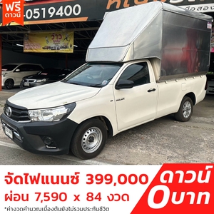 รถบ้าน รถมือสอง Toyota Hilux Revo Single Cab 1.9 เกียร์ MT ปี 2019 โดย หญิงรถบ้าน รถมือสองขอนแก่น ราคาถูก ผ่อนสบาย