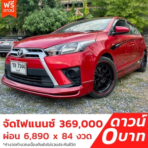 รถบ้าน รถมือสอง Toyota Yaris 1.2 รุ่น E เกียร์ Auto ปี 2015 โดย หญิงรถบ้าน รถมือสองขอนแก่น ราคาถูก ผ่อนสบาย