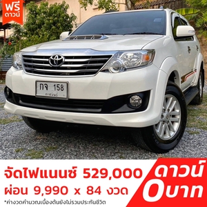 รถบ้าน รถมือสอง Toyota Fortuner 2.5 G VN Turbo เกียร์ M/T 2WD ปี 2012 โดย หญิงรถบ้าน รถมือสองขอนแก่น ราคาถูก ผ่อนสบาย