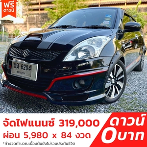 รถบ้าน รถมือสอง Suzuki Swift 1.2 รุ่น GA เกียร์ Auto ปี 2016 โดย หญิงรถบ้าน รถมือสองขอนแก่น ราคาถูก ผ่อนสบาย
