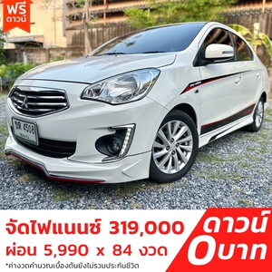 รถบ้าน รถมือสอง Mitsubishi Attrage 1.2 รุ่น GLS เกียร์ Auto ปี 2017 โดย หญิงรถบ้าน รถมือสองขอนแก่น ราคาถูก ผ่อนสบาย