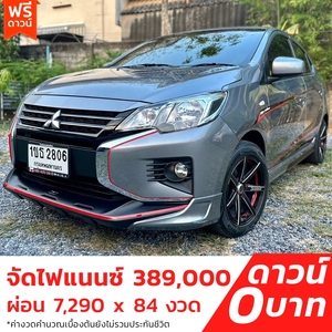 รถบ้าน รถมือสอง Mitsubishi Attrage 1.2 รุ่น GLX เกียร์ Auto ปี 2020 โดย หญิงรถบ้าน รถมือสองขอนแก่น ราคาถูก ผ่อนสบาย