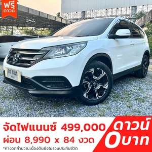 รถบ้าน รถมือสอง Honda CR-V 2.0 i-VTEC รุ่น E เกียร์ Auto 4WD ปี 2012 โดย หญิงรถบ้าน รถมือสองขอนแก่น ราคาถูก ผ่อนสบาย