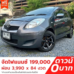 รถบ้าน รถมือสอง Toyota Yaris 1.5 รุ่น E เกียร์ M/T ปี 2012 โดย หญิงรถบ้าน รถมือสองขอนแก่น ราคาถูก ผ่อนสบาย