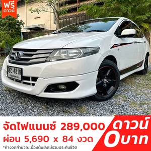 รถบ้าน รถมือสอง Honda City 1.5 i-VTEC รุ่น S เกียร์ Auto ปี 2011  โดย หญิงรถบ้าน รถมือสองขอนแก่น ราคาถูก ผ่อนสบาย