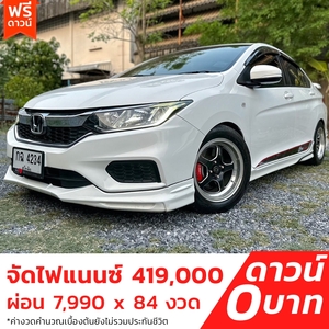 รถบ้าน รถมือสอง Honda City 1.5 i-VTEC รุ่น S เกียร์ Auto ปี 2017 โดย หญิงรถบ้าน รถมือสองขอนแก่น ราคาถูก ผ่อนสบาย
