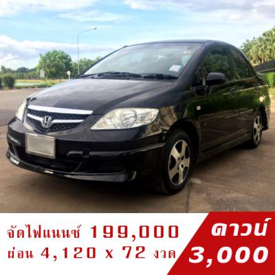 รถบ้าน รถมือสอง Honda City ZX 1.5 รุ่น V เกียร์ Auto ปี 2007 โดย หญิงรถบ้าน รถมือสองขอนแก่น ราคาถูก ผ่อนสบาย