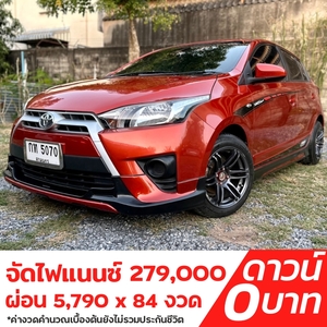 รถบ้าน รถมือสอง Toyota Yaris 1.2 รุ่น E เกียร์ Auto ปี 2014  โดย หญิงรถบ้าน รถมือสองขอนแก่น ราคาถูก ผ่อนสบาย