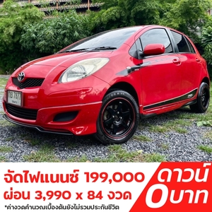 รถบ้าน รถมือสอง Toyota Yaris 1.5 รุ่น J เกียร์ Auto ปี 2011 โดย หญิงรถบ้าน รถมือสองขอนแก่น ราคาถูก ผ่อนสบาย