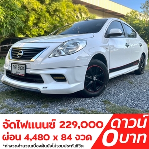 รถบ้าน รถมือสอง Nissan Almera 1.2 รุ่น V เกียร์ Auto ปี 2013 โดย หญิงรถบ้าน รถมือสองขอนแก่น ราคาถูก ผ่อนสบาย