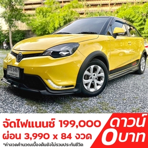รถบ้าน รถมือสอง MG3 Hatchback 1.5 รุ่น D เกียร์ Auto ปี 2016 โดย หญิงรถบ้าน รถมือสองขอนแก่น ราคาถูก ผ่อนสบาย