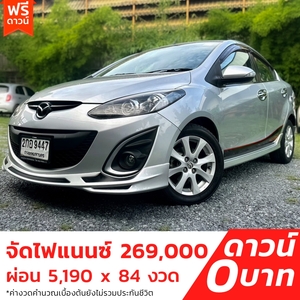 รถบ้าน รถมือสอง Mazda 2 1.5 Elegance Spirit เกียร์ Auto ปี 2013 โดย หญิงรถบ้าน รถมือสองขอนแก่น ราคาถูก ผ่อนสบาย