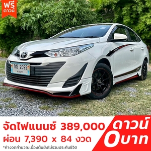 รถบ้าน รถมือสอง Toyota Yaris Ativ 1.2 รุ่น E เกียร์ Auto ปี 2017 โดย หญิงรถบ้าน รถมือสองขอนแก่น ราคาถูก ผ่อนสบาย