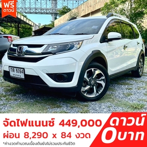 รถบ้าน รถมือสอง Honda BR-V 1.5 i-VTEC รุ่น S เกียร์ Auto ปี 2017 โดย หญิงรถบ้าน รถมือสองขอนแก่น ราคาถูก ผ่อนสบาย