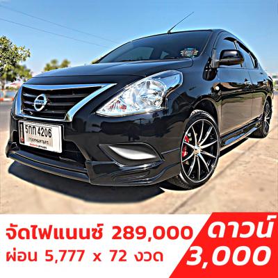 รถบ้าน รถมือสอง Nissan Almera 1.2 เกียร์ Auto ปี 2015 โดย หญิงรถบ้าน รถมือสองขอนแก่น ราคาถูก ผ่อนสบาย