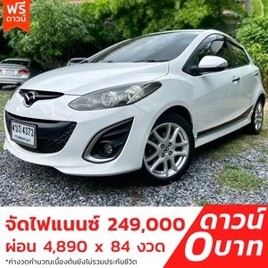 รถบ้าน รถมือสอง Mazda2 1.5 Sport Maxx เกียร์ Auto ปี 2012 โดย หญิงรถบ้าน รถมือสองขอนแก่น ราคาถูก ผ่อนสบาย