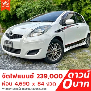 รถบ้าน รถมือสอง Toyota Yaris 1.5 TRD Sportivo เกียร์ Auto ปี 2010 โดย หญิงรถบ้าน รถมือสองขอนแก่น ราคาถูก ผ่อนสบาย