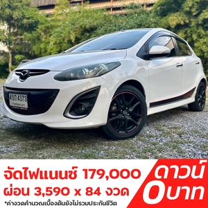 รถบ้าน รถมือสอง Mazda2 1.5 Sport Maxx เกียร์ Auto ปี 2012 โดย หญิงรถบ้าน รถมือสองขอนแก่น ราคาถูก ผ่อนสบาย