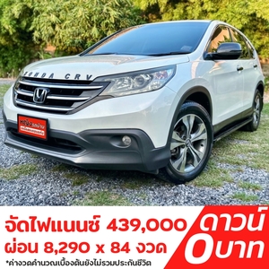 รถบ้าน รถมือสอง Honda CR-V 2.0 i-VTEC รุ่น E เกียร์ Auto 4WD ปี 2013 โดย หญิงรถบ้าน รถมือสองขอนแก่น ราคาถูก ผ่อนสบาย