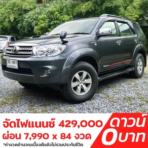 รถบ้าน รถมือสอง Toyota Fortuner 3.0 V เกียร์ Auto 2WD ปี 2554 โดย หญิงรถบ้าน รถมือสองขอนแก่น ราคาถูก ผ่อนสบาย