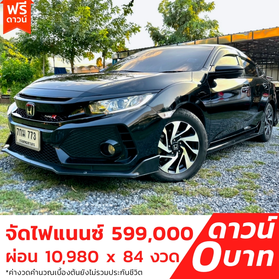 รถบ้าน รถมือสอง Honda Civic 1.8 i-VTEC รุ่น EL เกียร์ Auto ปี 2018 โดย หญิงรถบ้าน รถมือสองขอนแก่น ราคาถูก ผ่อนสบาย