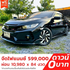 รถบ้าน รถมือสอง Honda Civic 1.8 i-VTEC รุ่น EL เกียร์ Auto ปี 2018 โดย หญิงรถบ้าน รถมือสองขอนแก่น ราคาถูก ผ่อนสบาย