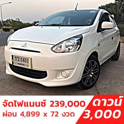 รถบ้าน รถมือสอง Mitsubishi Mirage 1.2 รุ่น GLX เกียร์ Auto ปี 2556 โดย หญิงรถบ้าน รถมือสองขอนแก่น ราคาถูก ผ่อนสบาย