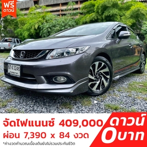 รถบ้าน รถมือสอง Honda Civic 1.8 i-VTEC รุ่น E เกียร์ Auto ปี 2015 โดย หญิงรถบ้าน รถมือสองขอนแก่น ราคาถูก ผ่อนสบาย