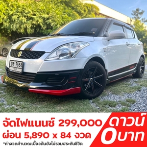 รถบ้าน รถมือสอง Suzuki Swift 1.2 รุ่น GL เกียร์ Auto ปี 2015 โดย หญิงรถบ้าน รถมือสองขอนแก่น ราคาถูก ผ่อนสบาย