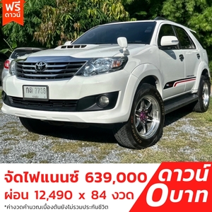 รถบ้าน รถมือสอง Toyota Fortuner 2.5 VN Turbo รุ่น V เกียร์ Auto 2WD ปี 2014  โดย หญิงรถบ้าน รถมือสองขอนแก่น ราคาถูก ผ่อนสบาย