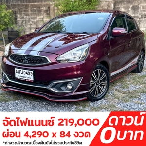 รถบ้าน รถมือสอง Mitsubishi Mirage 1.2 รุ่น GLS เกียร์ Auto ปี 2016 โดย หญิงรถบ้าน รถมือสองขอนแก่น ราคาถูก ผ่อนสบาย