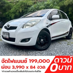 รถบ้าน รถมือสอง Toyota Yaris 1.5 รุ่น E เกียร์ Auto ปี 2010 โดย หญิงรถบ้าน รถมือสองขอนแก่น ราคาถูก ผ่อนสบาย