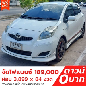 รถบ้าน รถมือสอง Toyota Yaris 1.5 รุ่น E เกียร์ MT ปี 2011 โดย หญิงรถบ้าน รถมือสองขอนแก่น ราคาถูก ผ่อนสบาย